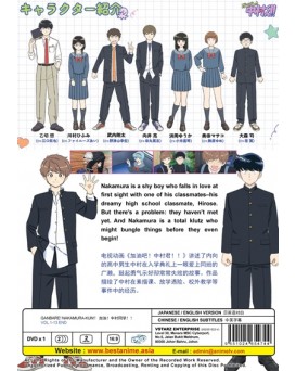 ENG DUB * GANBARE! NAKAMURA-KUN !! VOL.1-13 END
